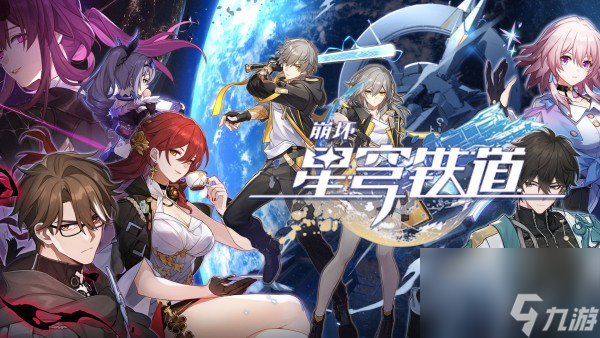 崩坏星穹铁道基座舱段宝箱在哪_崩坏星穹铁道基座舱段宝箱获取攻略