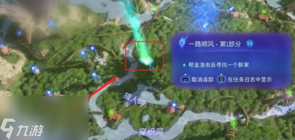 阿凡达潘多拉边境一路顺风第二部分怎么做