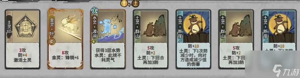 奕仙牌五行道盟门派秘传攻略