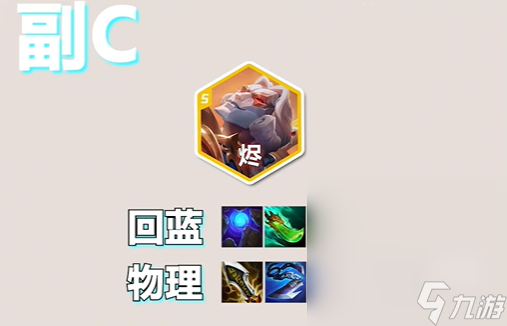 《云顶之弈》s10心之钢EZ九五阵容玩法攻略分享