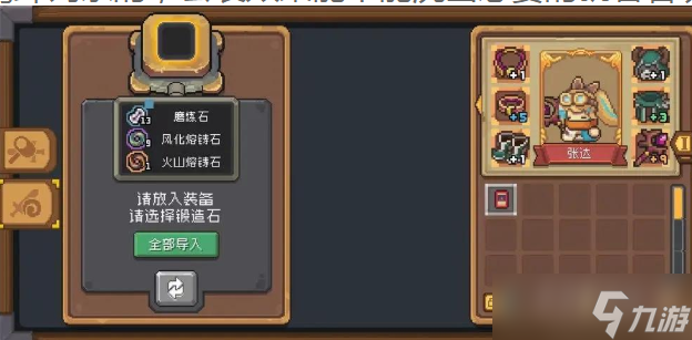 元气骑士前传红玉如何速刷 元气骑士前传红玉速刷攻略