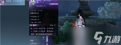 逆水寒手游星月合缀加工材料获取方法 逆水寒手游星月合缀怎么获取