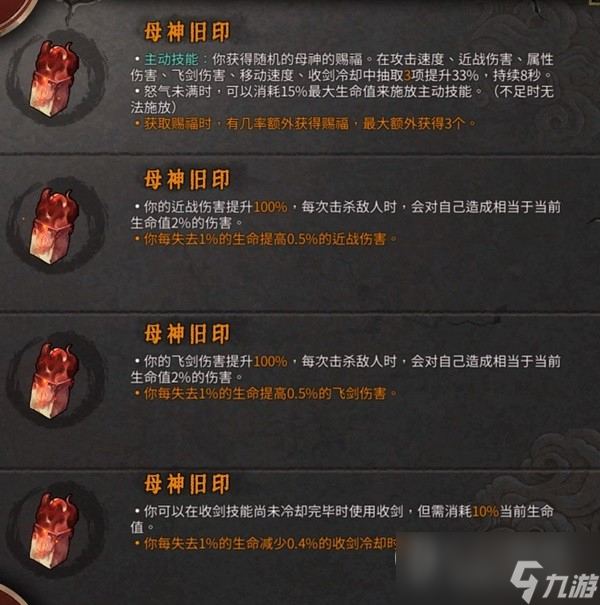 《暖雪》DLC2新增的武器及圣物介绍