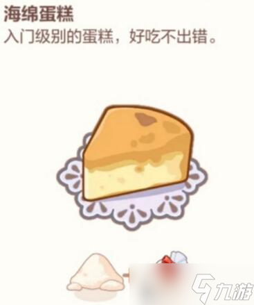 未定事件簿厨房的试炼蛋糕食谱配方大全 厨房的试炼蛋糕篇食谱公式汇总