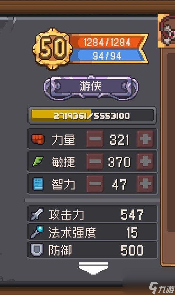 《元气骑士前传》游侠分裂箭散射流BD攻略