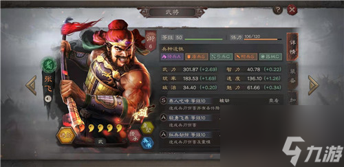 三国志战略版S3最稳开荒阵容推荐