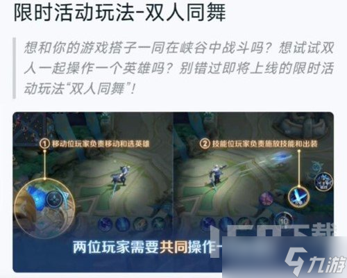 王者荣耀情侣专属模式怎么开 情侣专属模式设置方法