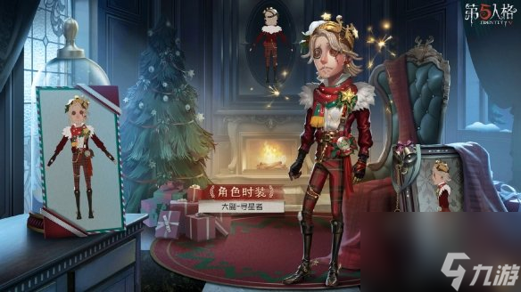 第五人格大副寻星者怎么获得