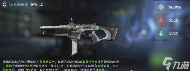 《星球重启》酸元素怎么获得 《星球重启》酸元素获取方法
