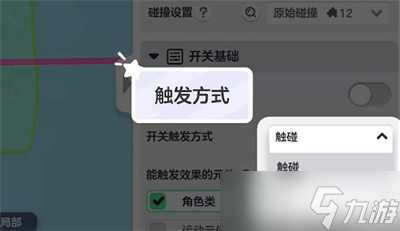 《元梦之星》开关做法方法分享