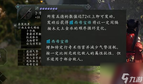 臥龍蒼天隕落dlc3賜福攻略分享-強(qiáng)力賜福詳細(xì)介紹「干貨」