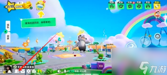 元梦之星怎么加好友