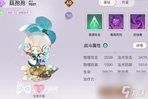 教你如何转移 <a id='link_pop' class='keyword-tag' href='https://www.9game.cn/tianyu/'>天谕手游</a>英灵技能材料能不能返还