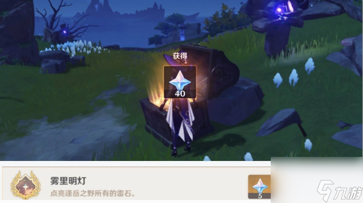 原神雷石怎么点亮 原神雷石全部点亮流程攻略