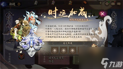 阴阳师金币大作战活动怎么玩 阴阳师金币大作战活动玩法攻略
