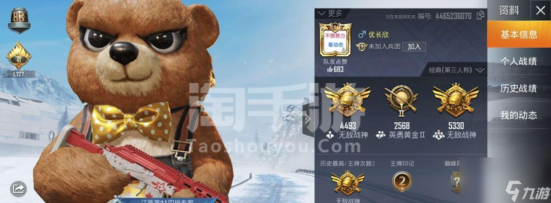 和平精英SS11最稳灵敏度码设置方法详解