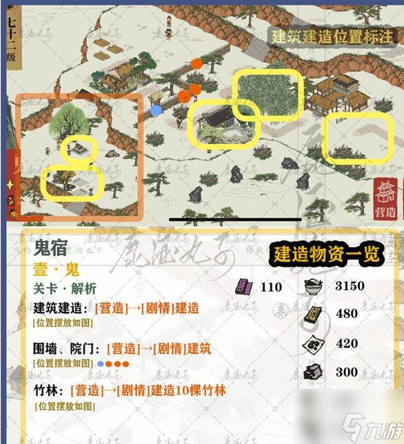 江南百景图鬼宿怎么过 江南百景图鬼宿通关攻略