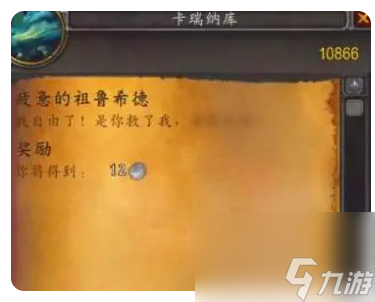 魔獸世界疲憊的祖魯希德任務完成攻略