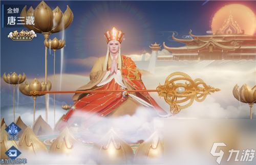 王者荣耀唐三藏是限定皮肤吗