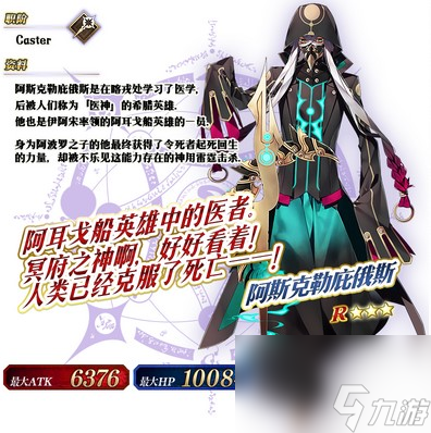 《FGO》限定五星从者阿周那〔Alter〕限限时登场！？命运冠位指定攻略详情