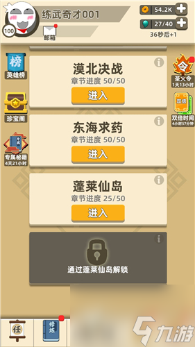 我功夫特牛女性怪物在哪里