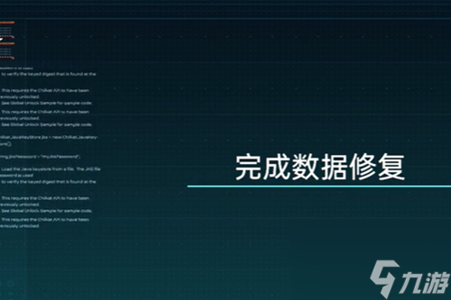 星球重启雪山数据修复怎么弄