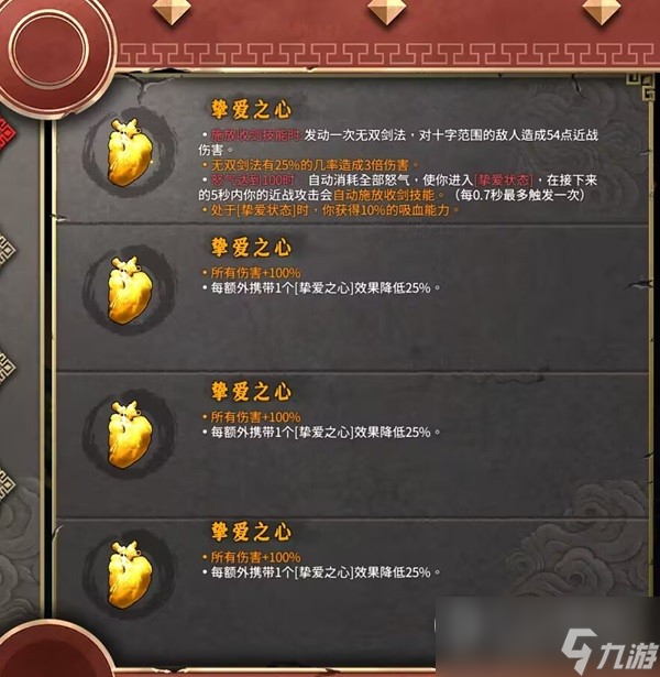 《暖雪》DLC2新增的武器及圣物介绍