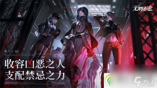 无期迷途禁闭者推荐 无期迷途禁闭者选哪个