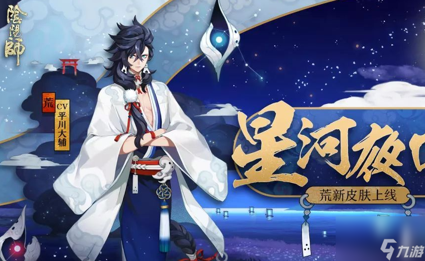 荒培养攻略 阴阳师荒值得培养吗