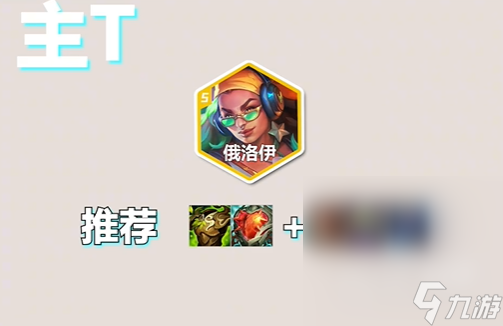 《云顶之弈》s10心之钢EZ九五阵容玩法攻略分享