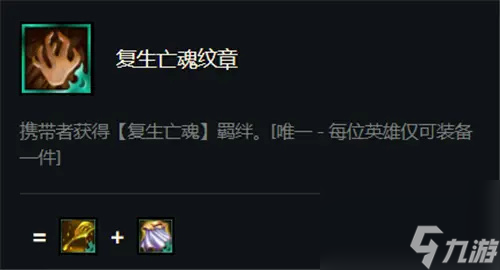 复生亡魂有哪些 云顶之弈复生亡魂都有谁