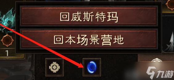 暗黑破坏神：不朽萌新小技巧
