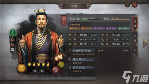 三国志战略版S3最稳开荒阵容推荐