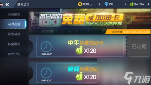 体力不够用解决方法 小米赛车汽油怎么获取