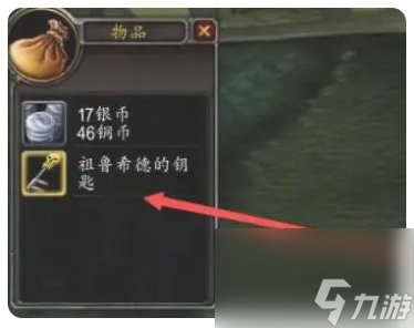 魔獸世界疲憊的祖魯希德任務完成攻略