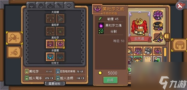 《元气骑士前传》游侠分裂箭散射流BD攻略