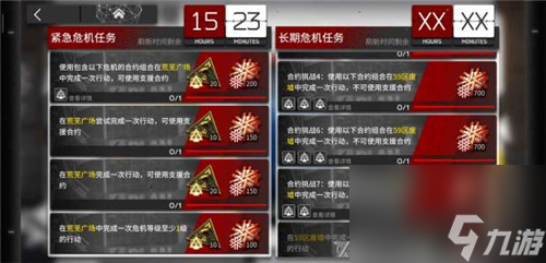 高性价比材料购买指南 明日方舟危机合约奖励兑换什么划算