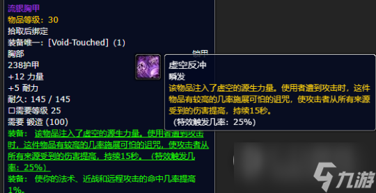 《魔兽世界》怀旧服Plus隐藏紫装超界虚触获得攻略