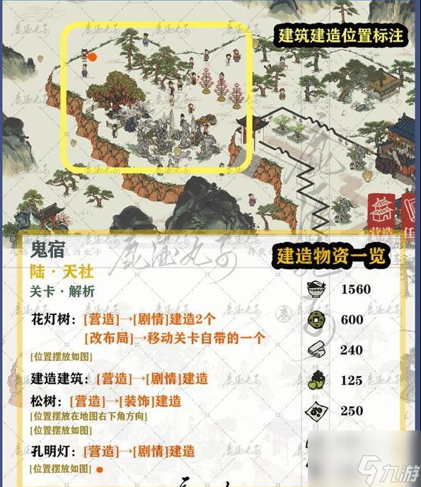 江南百景图鬼宿怎么过 江南百景图鬼宿通关攻略