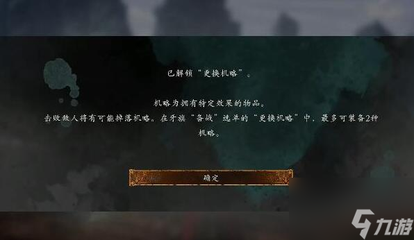 卧龙苍天陨落dlc3机略攻略