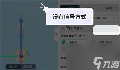 《元梦之星》开关方法介绍