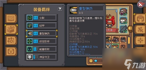 《元气骑士前传》游侠分裂箭散射流BD攻略