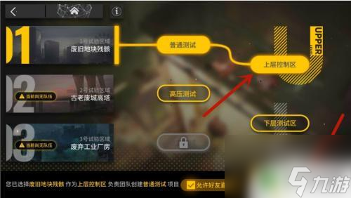 明日方舟好友怎么联机玩 明日方舟联机模式怎么玩