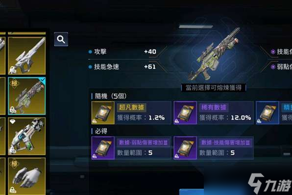 星球重启怎么熔炼 星球重启熔炼系统介绍
