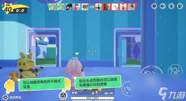 《元梦之星》冲锋竞技射击技巧分享