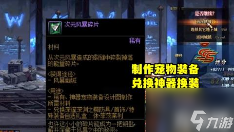 dnf次元風暴碎片怎么獲得（次元風暴碎片獲取方法）