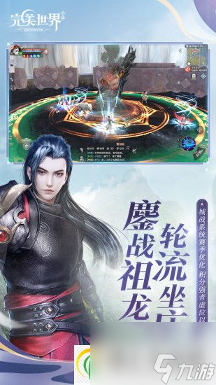 完美世界手游碎片任务如何完成 完美世界手游碎片任务完成攻略