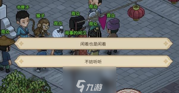 大侠立志传寅子彩蛋在哪里-寅子彩蛋内容详解