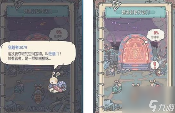 活动玩法攻略分享 最强蜗牛俱乐部传送门活动怎么玩