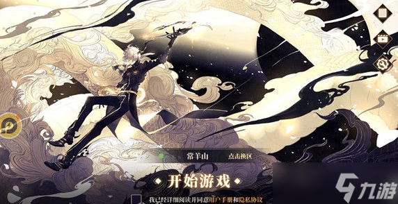 山海镜花怎样快速升级